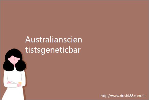 Australianscientistsgeneticbarcodingdecodesearlyhumandevelopment