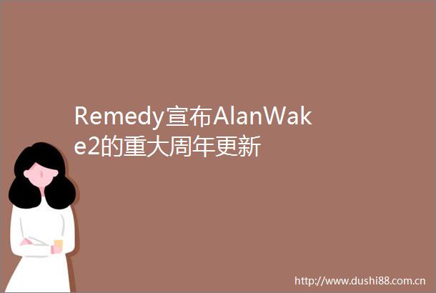 Remedy宣布AlanWake2的重大周年更新