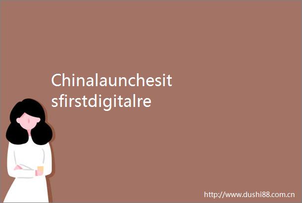 ChinalaunchesitsfirstdigitalresourcecenterforTibetanmedicineastrology