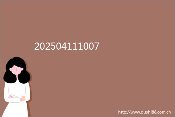 202504111007