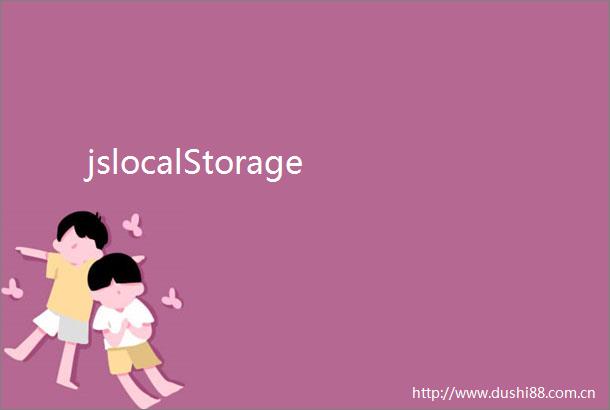jslocalStorage