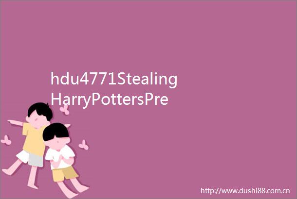 hdu4771StealingHarryPottersPreciousbfs