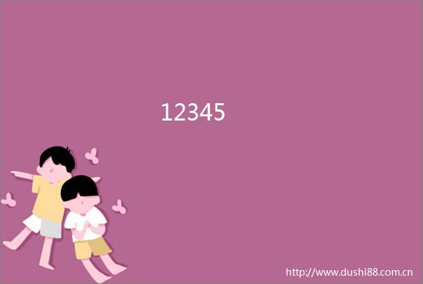 12345