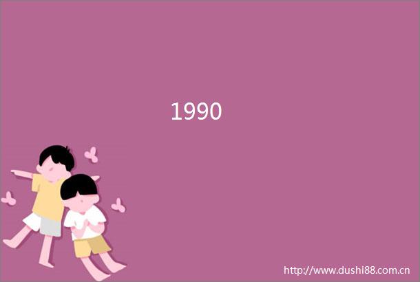1990