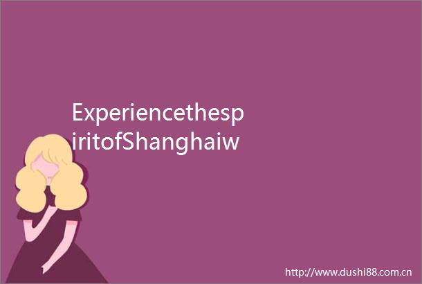 ExperiencethespiritofShanghaiwithahalfdaytourinHuangpu