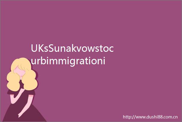 UKsSunakvowstocurbimmigrationifreelected