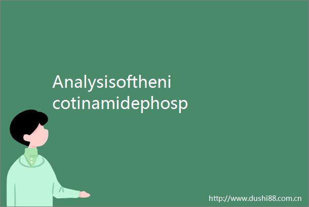 Analysisofthenicotinamidephosphoribosyltransferasefamilyprovidesinsightintovertebratead