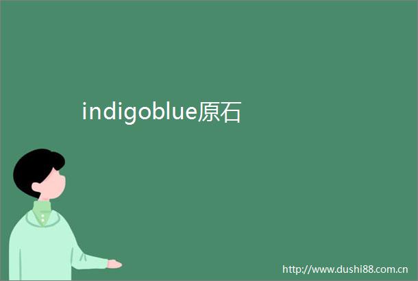 indigoblue原石
