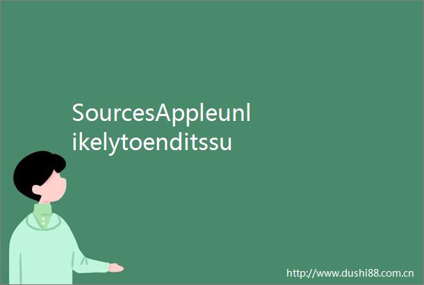 SourcesAppleunlikelytoenditssupportofwechat