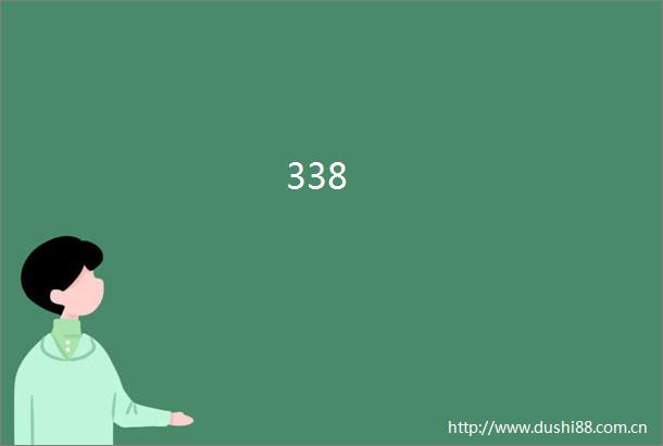 338