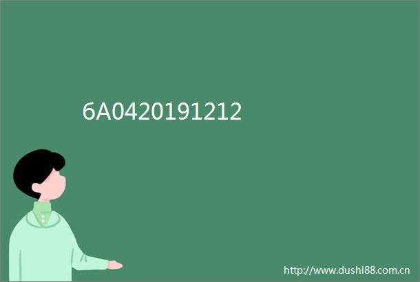 бA0420191212