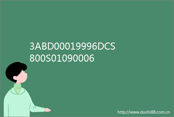 3ABD00019996DCS800S01090006