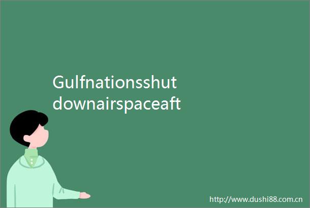 GulfnationsshutdownairspaceafterIranattacksUSbaseinQatar
