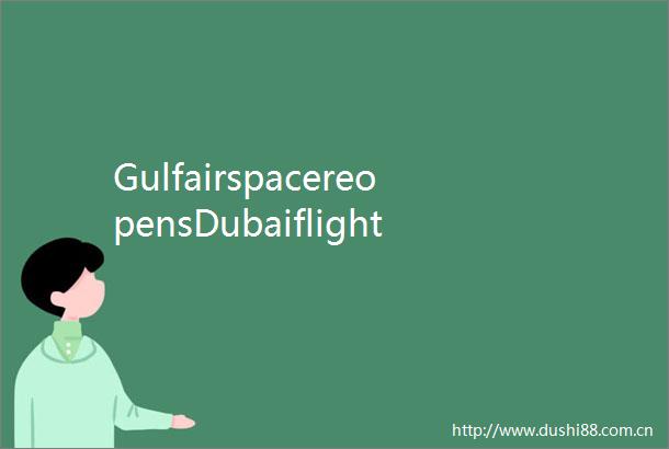 GulfairspacereopensDubaiflightsresumeafterIranhitsUSbase