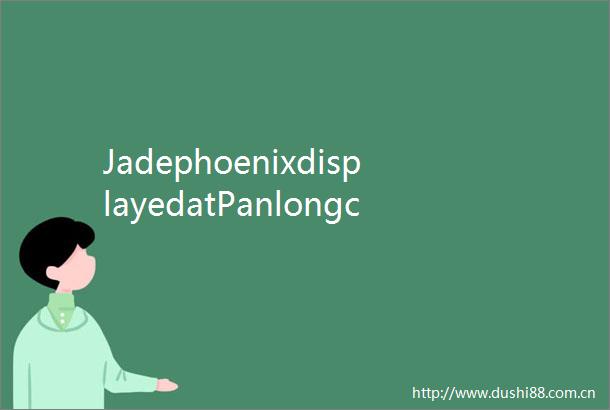 JadephoenixdisplayedatPanlongchengSiteMuseuminWuhanChinasHubei