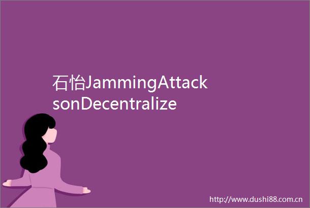 石怡JammingAttacksonDecentralizedFederatedLearninginMultiHopWirelessNetworks