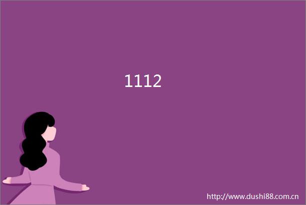 1112