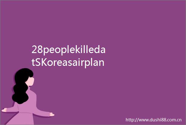 28peoplekilledatSKoreasairplanecrashwhilelanding