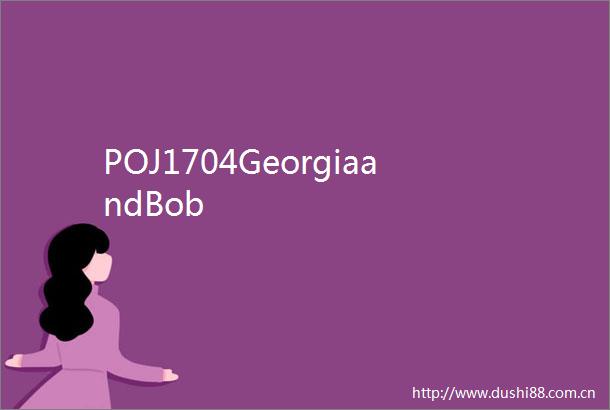 POJ1704GeorgiaandBob