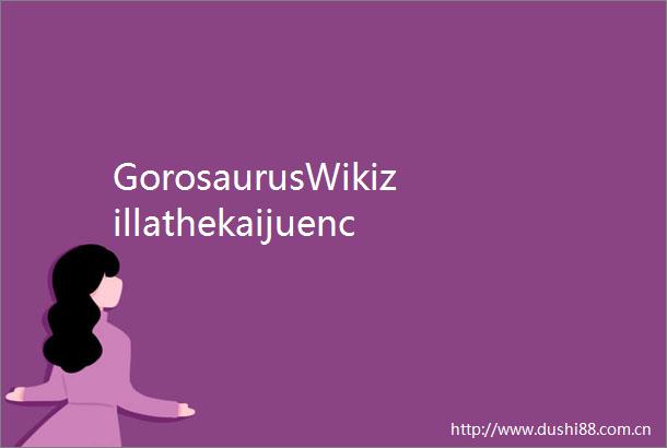 GorosaurusWikizillathekaijuencyclopedia