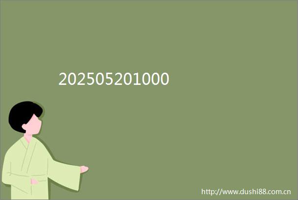 202505201000