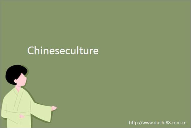 Chineseculture