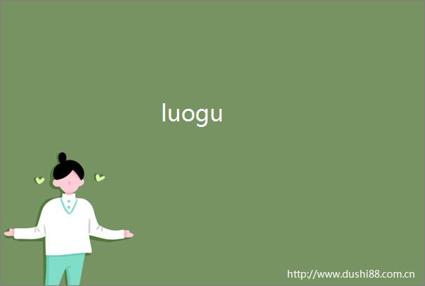 luogu