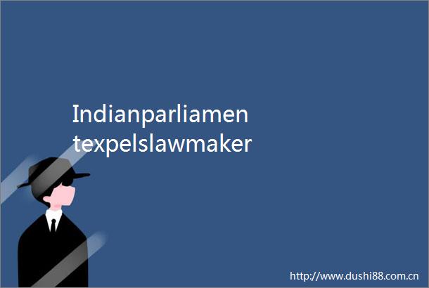 Indianparliamentexpelslawmakerovercashforqueryscam