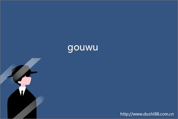 gouwu