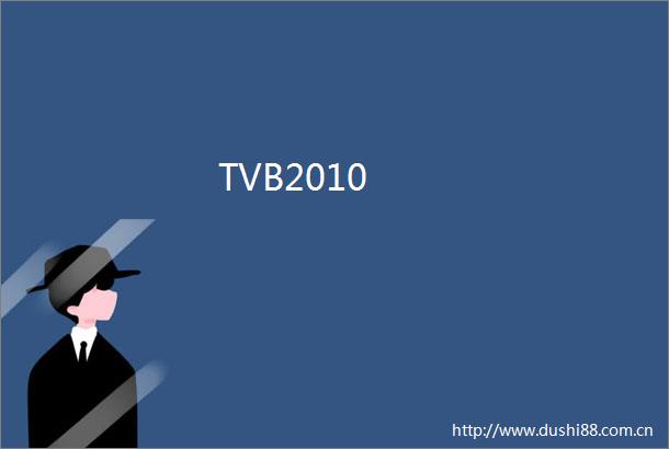 TVB2010