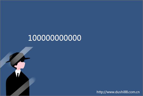 100000000000