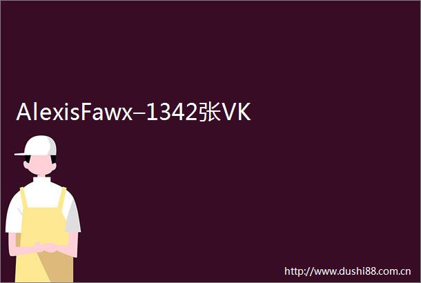 AlexisFawx–1342张VK