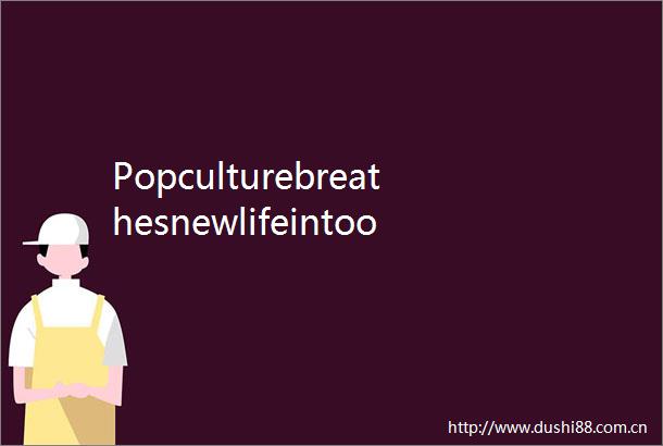 Popculturebreathesnewlifeintoofflinebiz