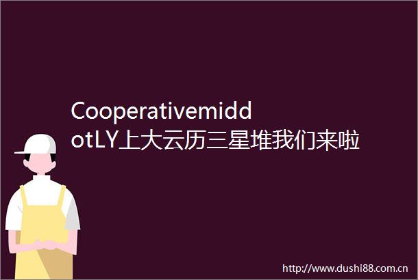 CooperativemiddotLY上大云历三星堆我们来啦DAY3mdashmdash走进三星堆探秘古蜀文明