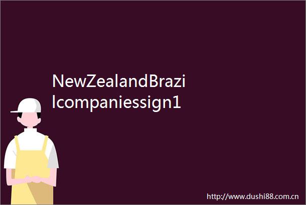 NewZealandBrazilcompaniessign13trademous