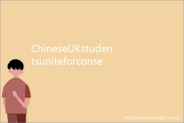ChineseUKstudentsuniteforconservation