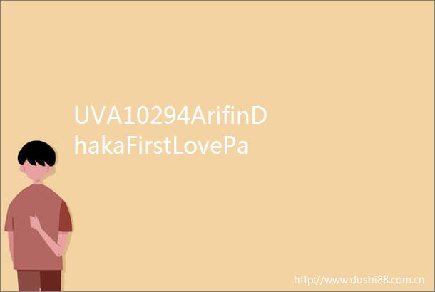UVA10294ArifinDhakaFirstLovePart2