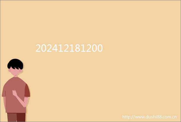 202412181200