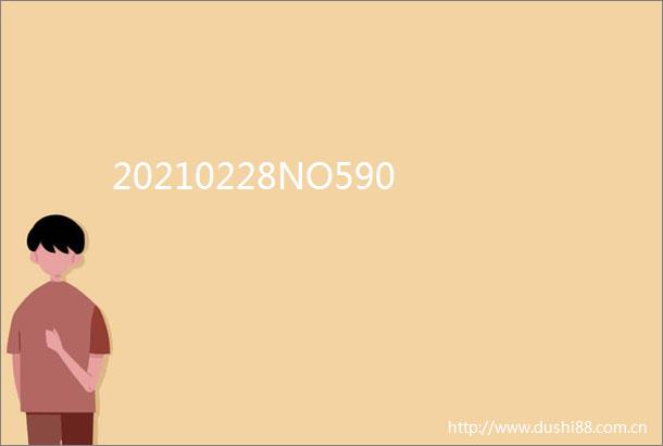 20210228NO590