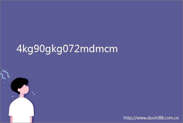 4kg90gkg072mdmcm