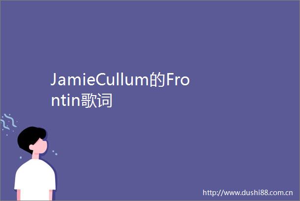JamieCullum的Frontin歌词