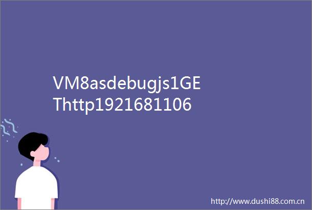 VM8asdebugjs1GEThttp19216811067101GOODSG