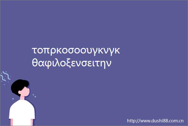 τοπρκοσοουγκνγκθαφιλοξενσειτηνκθεσηCIFTIS2022
