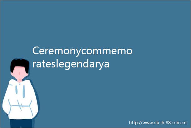 CeremonycommemorateslegendaryancestoroftheChinesecivilizationFuxi