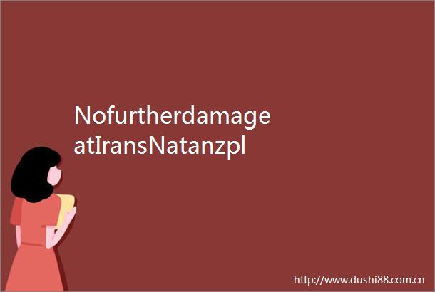 NofurtherdamageatIransNatanzplantoffsiteradiationlevelnormalIAEA