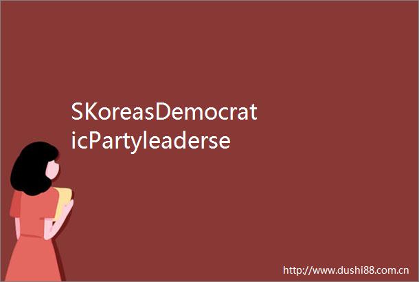 SKoreasDemocraticPartyleaderselectionlawviolationcasesentbackforretrial