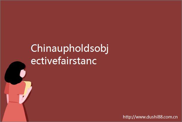ChinaupholdsobjectivefairstanceonUkraineissueChineseFM