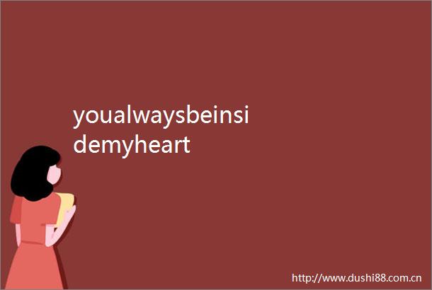 youalwaysbeinsidemyheart
