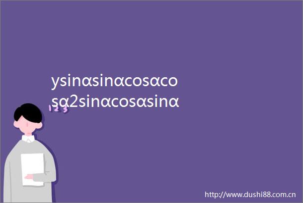 ysinαsinαcosαcosα2sinαcosαsinαcosα