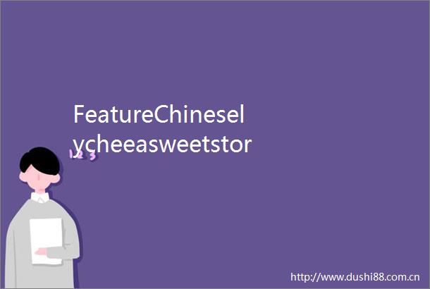 FeatureChineselycheeasweetstoryinMexico